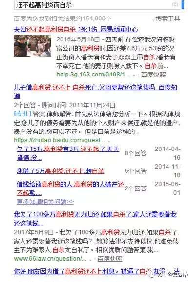 这种寅吃卯粮的超前消费意识祸害了多少人？