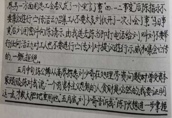 孔庆东：积少成多，现学现卖