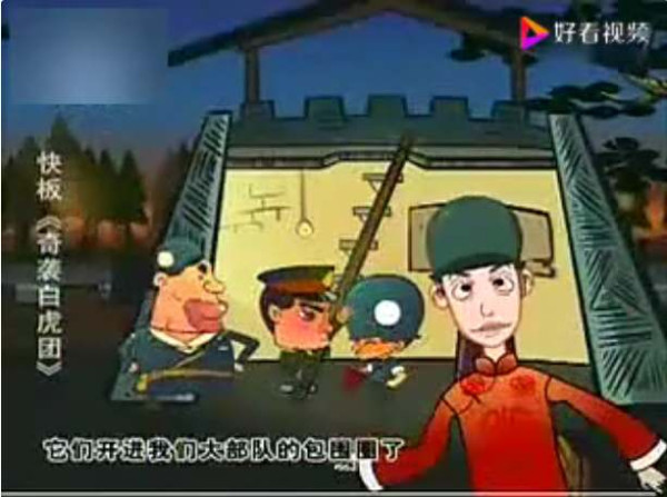 当年家喻户晓的快板书《奇袭白虎团》