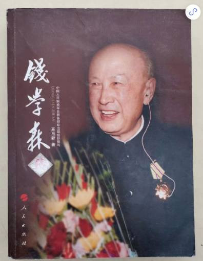 毛主席与科学家的故事——从大飞机说起