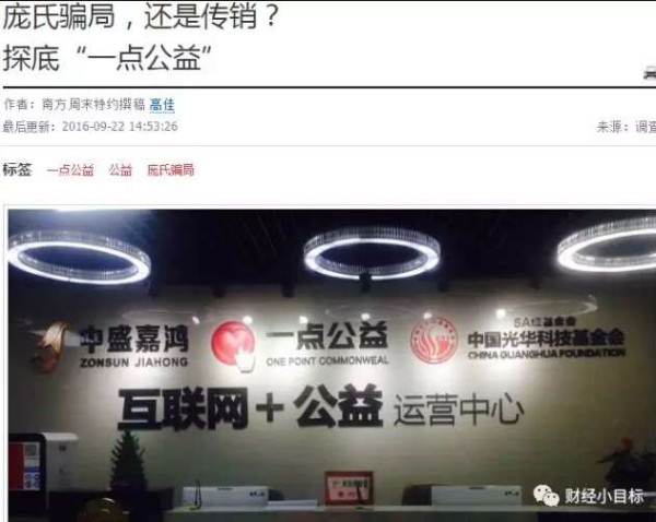 全国预警,400多个资金盘全是骗局!可能让你倾家荡产...