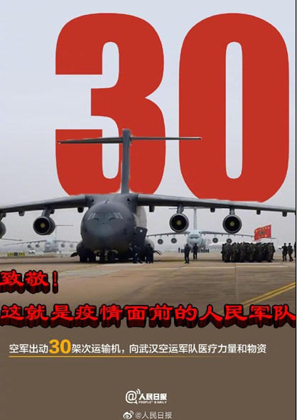 致敬！这就是疫情面前的人民军队