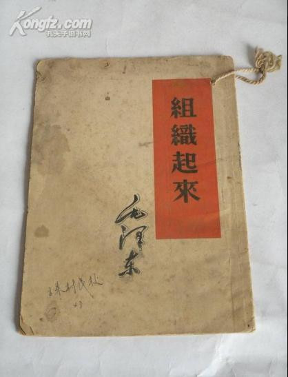 耿来意丨毛主席：大集体才能抗大灾