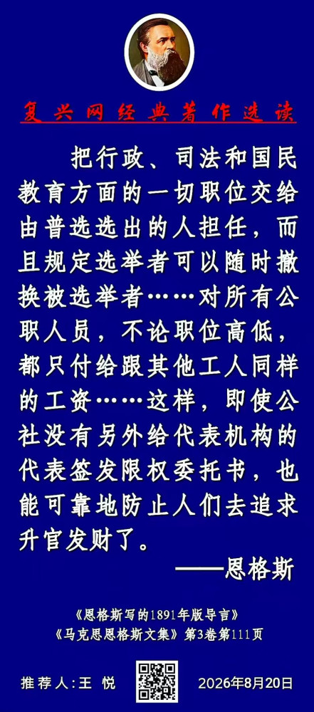 张宏良：我们不是否定宪政民主，而是要把宪政的民主权利扩大到全体人民