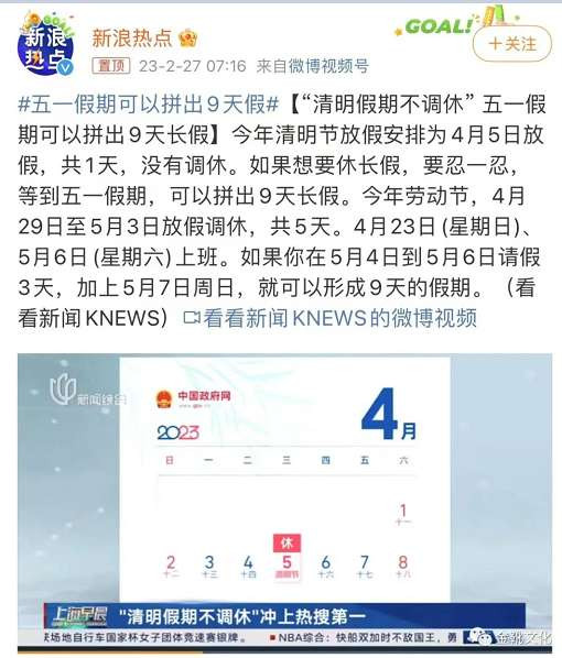调休制度，一场阶级欺骗