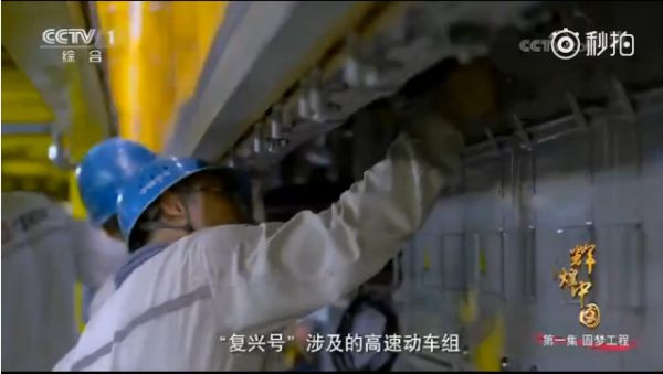 《辉煌中国》之复兴号,55万多个零部件零差错