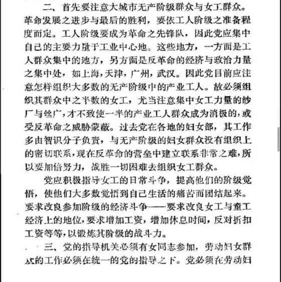 三八国际劳动妇女节：革命与社会主义，是女权运动唯一的底色