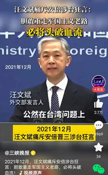 安倍遇刺身亡  为何有些中国人好像死了亲爹？