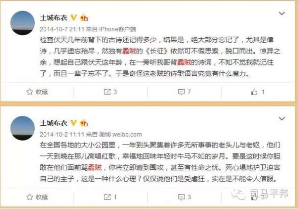 中国的语文教材究竟控制在谁手里？