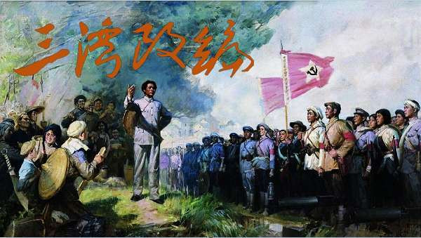 毛主席重上井冈山：中央出现修正主义怎么办？