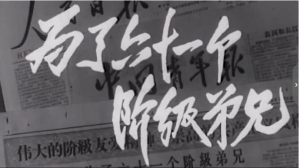 朱继东：为了六十一个阶级弟兄：60年前一曲感动全国的阶级赞歌