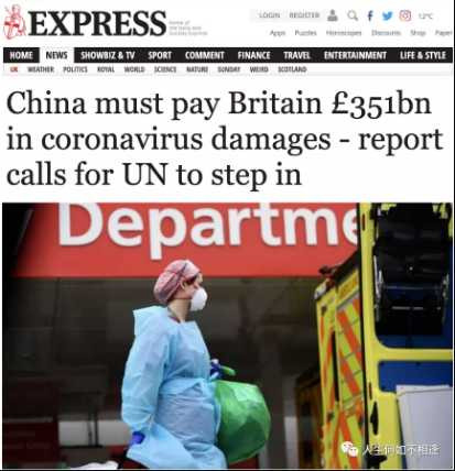 张宏良：制造第二个庚子赔款的汉奸舆论开始了