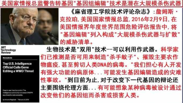 美国终于说出了生物技术是大规模杀伤性武器