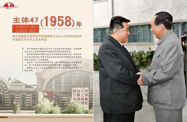 朝中友谊永垂不朽