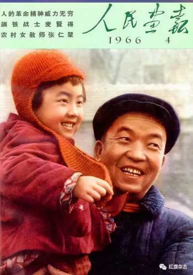 《人民画报》封面 (1966年—1969年)