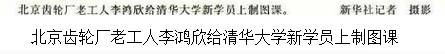 现代中国的“新四大发明”全都诞生在毛泽东时代