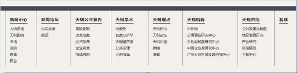 黎阳 ：一场上推下卸狗咬狗的高级文明戏