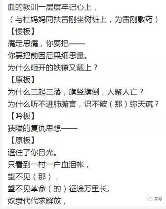 样板戏《杜鹃山》提出真问题：为什么砸开的铁镣又戴上？