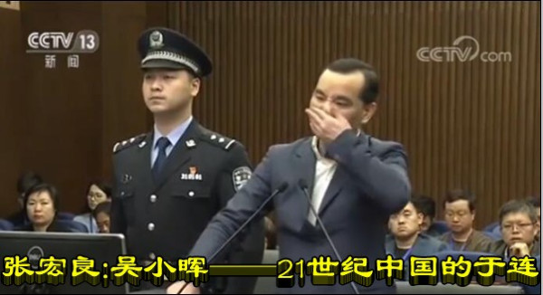张宏良：吴小晖——21世纪中国的于连