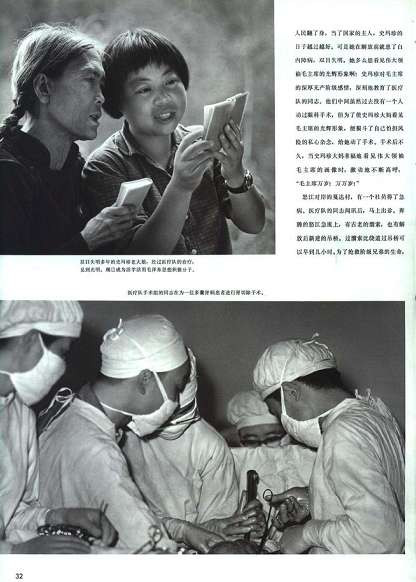 毛主席发怒：为了农民，卫生部不能只为老爷服务