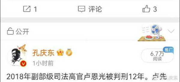 孔庆东：不论在战争年代还是和平年代，我们都要相信人民，依靠人民