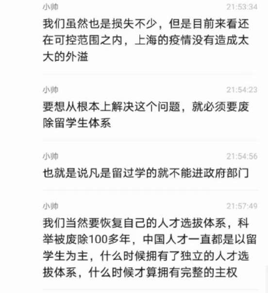 河清：留学生掌控中国政府各部门，不留学不得重用