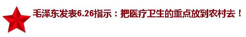 宋林：“中国农村合作医疗之父”覃祥官的传奇人生