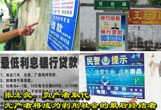 张宏良：负产者取代无产者将成为剥削社会的最后终结者