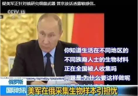 种族灭绝威胁——上市公司将中国人基因样板偷卖给西方！