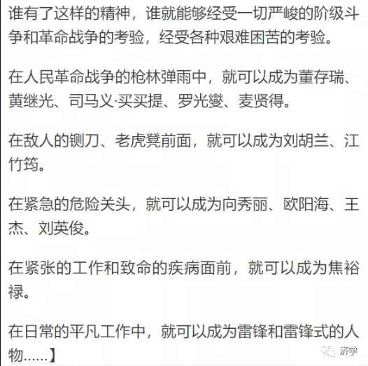 毛泽东文化让英雄辈出：从“刘英俊同志万岁”说起