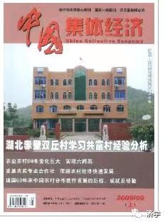 纪念毛主席视察七里营人民公社65周年