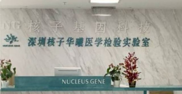 周小平：《核酸之子》——起底张核子夫妇真实身份以及核酸黑洞