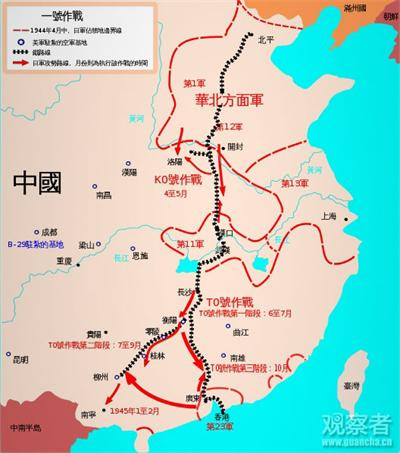 抗日战争十大谣言之十——不存在的战绩