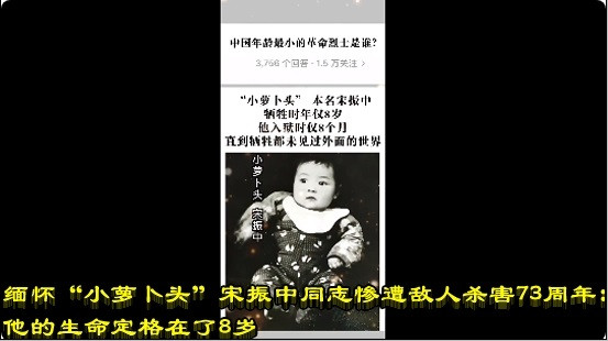 缅怀“小萝卜头”宋振中同志惨遭敌人杀害73周年 ：他的生命定格在了8岁