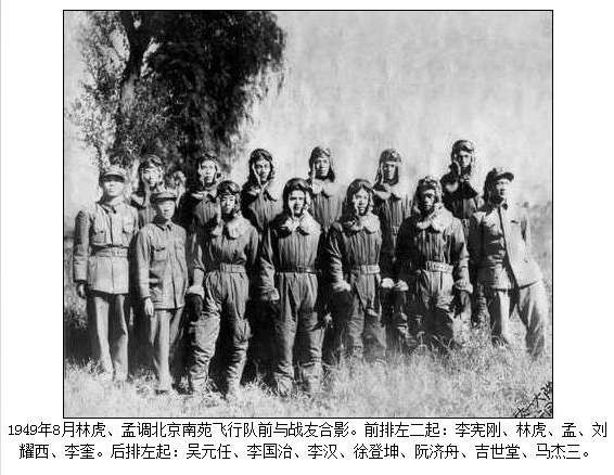 林虎将军谈国土防空