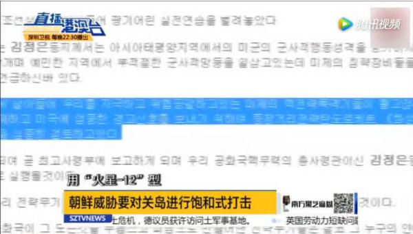 中国将"拳坛上"的特朗普和金正恩拆开