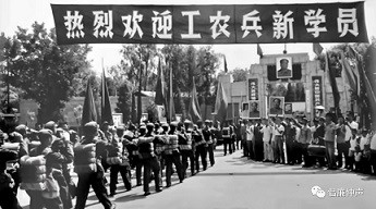 1970年清华大学招收的首批工农兵学员