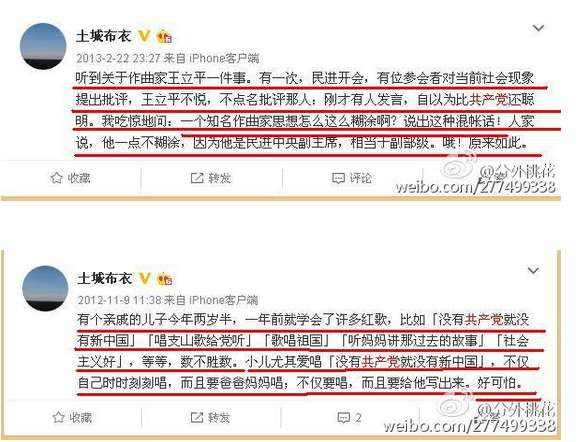 再扒温立三画皮