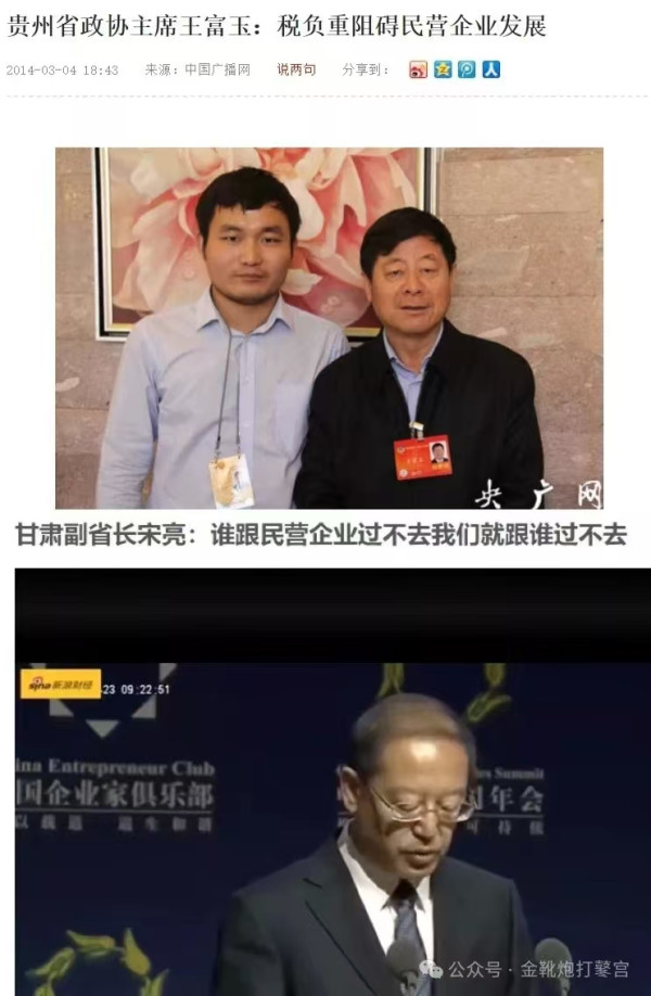 欧洲金靴：南阳往事