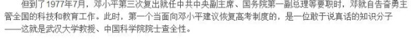 张宏良评：毛泽东取消高考制度的历史真相