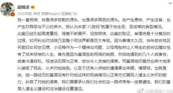 谬论！驳胡锡进称“贫穷是罪恶的源头”