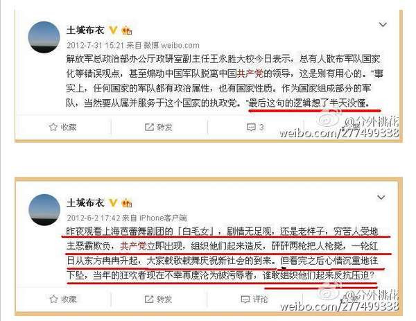 再扒温立三画皮