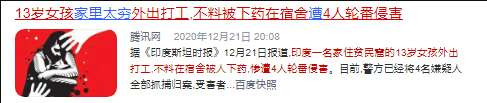 迷药重出江湖，家有女儿，这些可怕套路一定看看