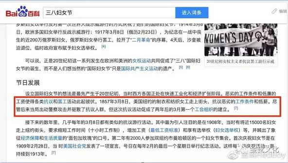 三八国际劳动妇女节：革命与社会主义，是女权运动唯一的底色