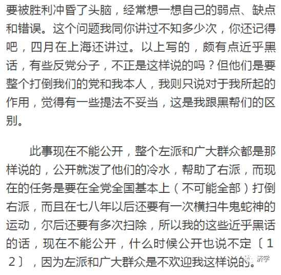 1972年5月21日周总理请示