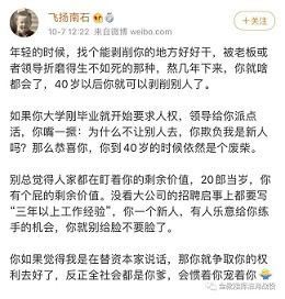 一百年前毛泽东「造反有理」，一百年后年轻人「躺平无罪」