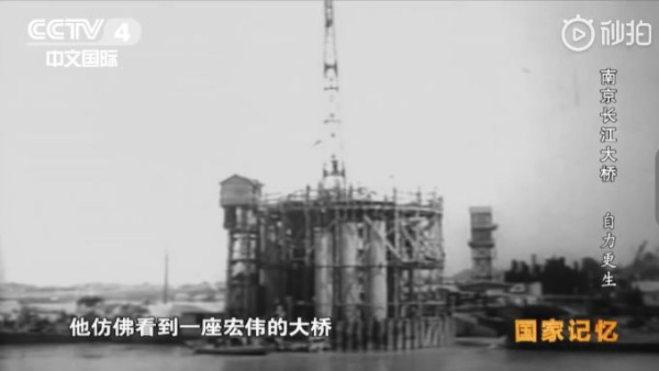 南京长江大桥——自力更生