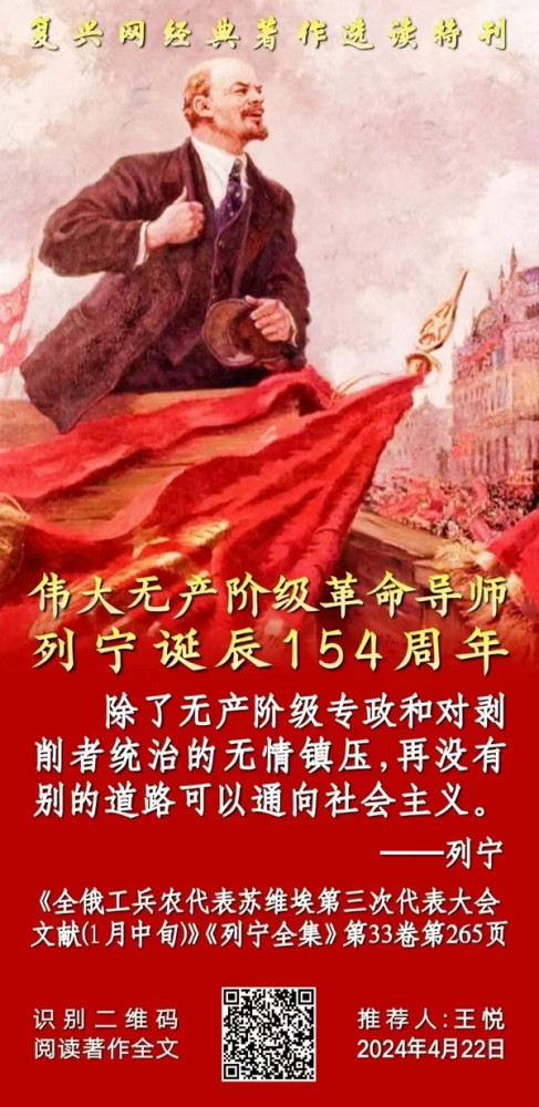 张宏良:列宁说得太好了,只是人民明白得太晚了-民族复兴网