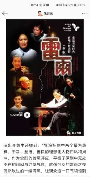 去阶级化、去红色斗争化：删了鲁大海及工人与资本家斗争情节的《雷雨》还有灵魂吗？