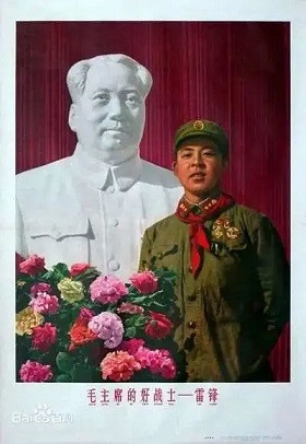 雷锋牺牲60周年：像我这样的穷苦人，不斗争就没有出路！